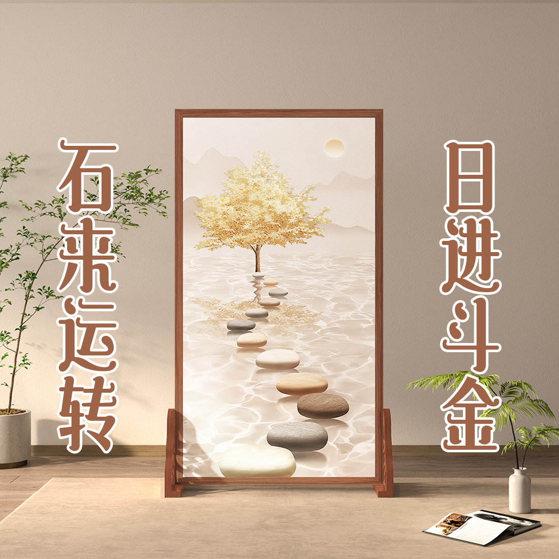 现代奶油风屏风隔断客厅卧室入户玄关卫生间遮挡移动座屏中式简约