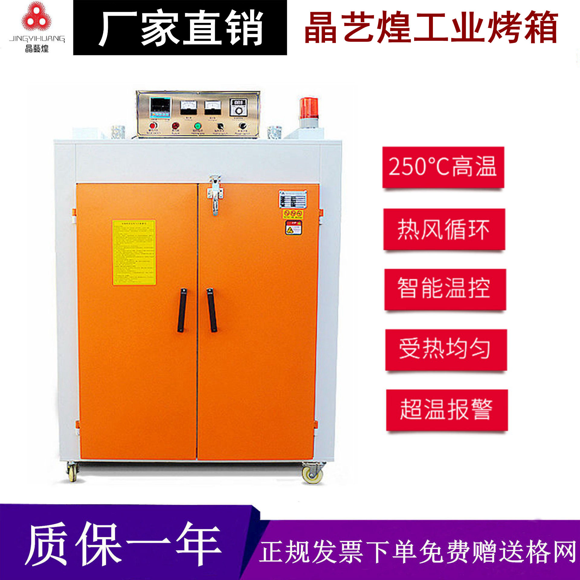 智能恒温热风循环工业烤箱干燥箱大型小型实验商用烘箱运风烘干箱怎么看?