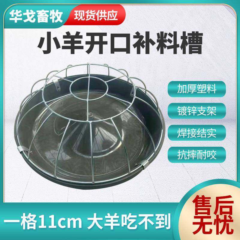 小羊用食槽小羊羔开口补料槽可固定大羊吃不到厂家不包邮,农机/农具/农膜,农用防护器具,淘宝优惠券,粉丝福利购,淘宝优惠卷