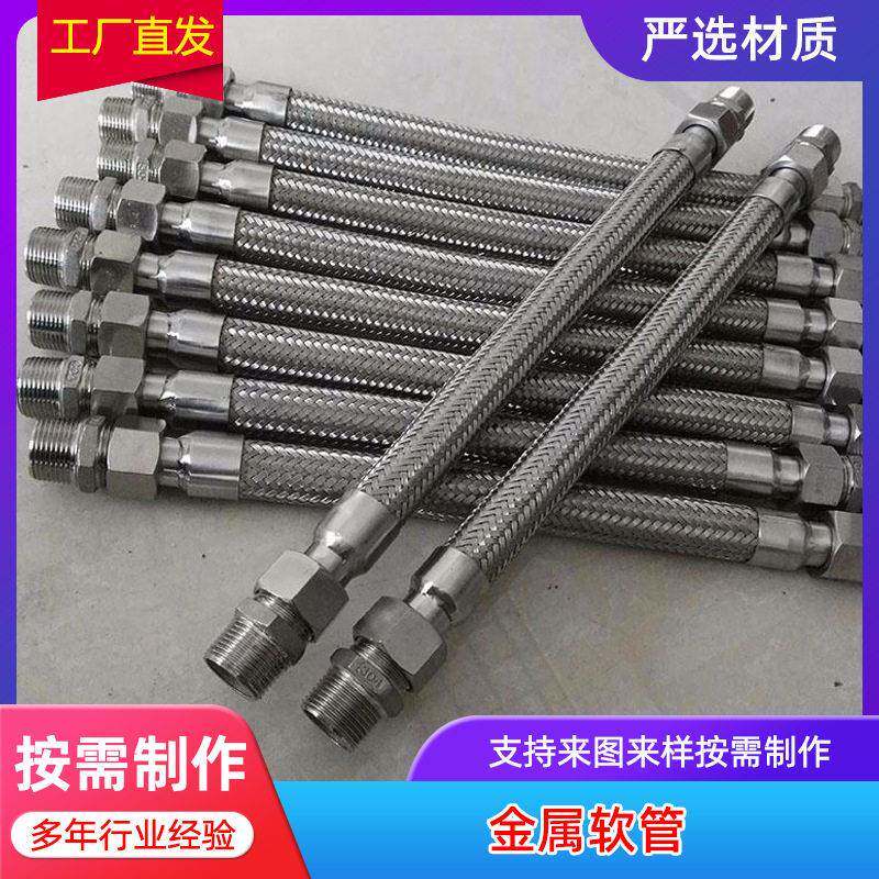不锈钢波纹管 煤风橡胶金属软管 防爆挠性穿线管 不锈钢金属软管