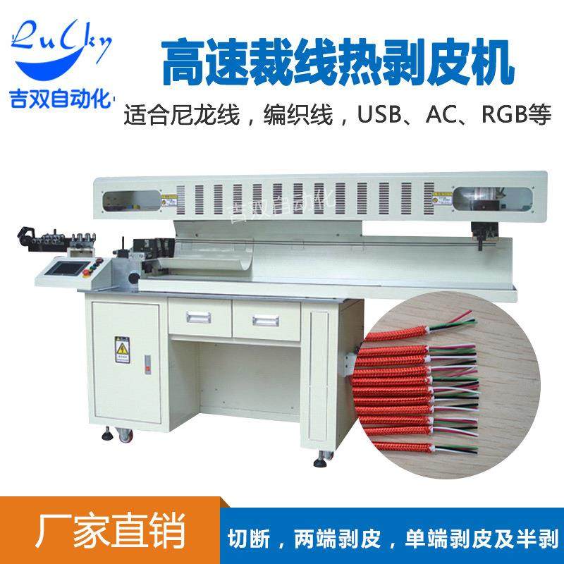 桌面式尼龙扎带机各类线束自动送料裁线热切剥皮剥线线束设备厂家,五金/工具,剥线机,淘宝优惠券,粉丝福利购,淘宝优惠卷