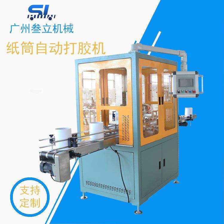全自动茶叶罐点胶机纸罐打胶机纸筒涂胶机高速精准PLC控制打胶机,五金/工具,电动打胶机,淘宝优惠券,粉丝福利购,淘宝优惠卷