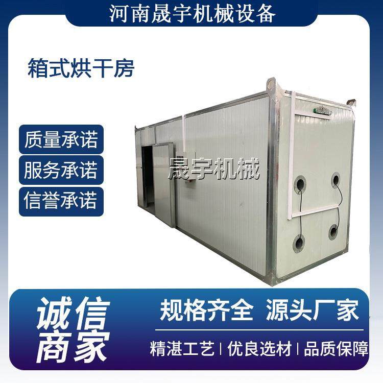 家用中药材桔梗片烘干房 智能控温电加热烘干机红枣枸杞烘干设备,机械设备,干燥机/干燥箱/烘干机,淘宝优惠券,粉丝福利购,淘宝优惠卷