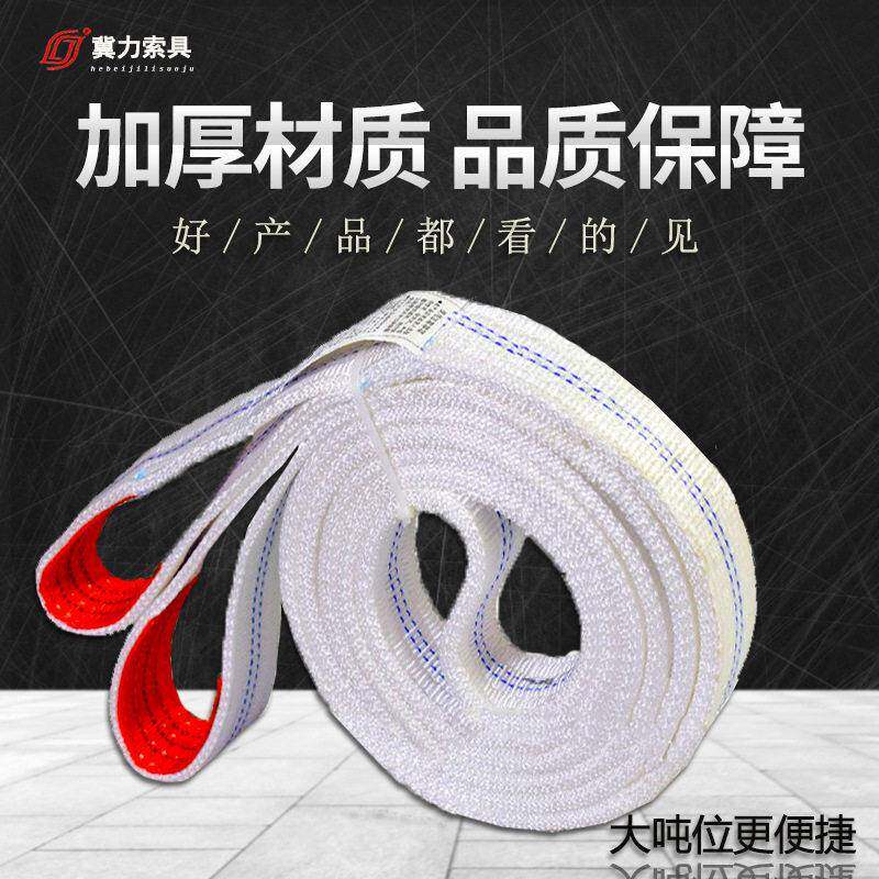 白色丙纶吊装带强4倍拉力工业吊带2吨吊索具凌鹰双扣扁平吊装带