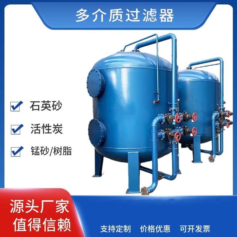 造纸机清洗毛布喷淋循环白水过滤器活性炭锰砂浅层砂砂滤罐滤器