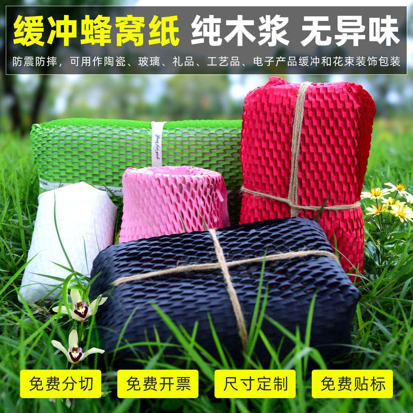 花束包装纸鲜花材料牛皮纸防水缓冲防震包材蜂蜂巢纸填充防撞加厚