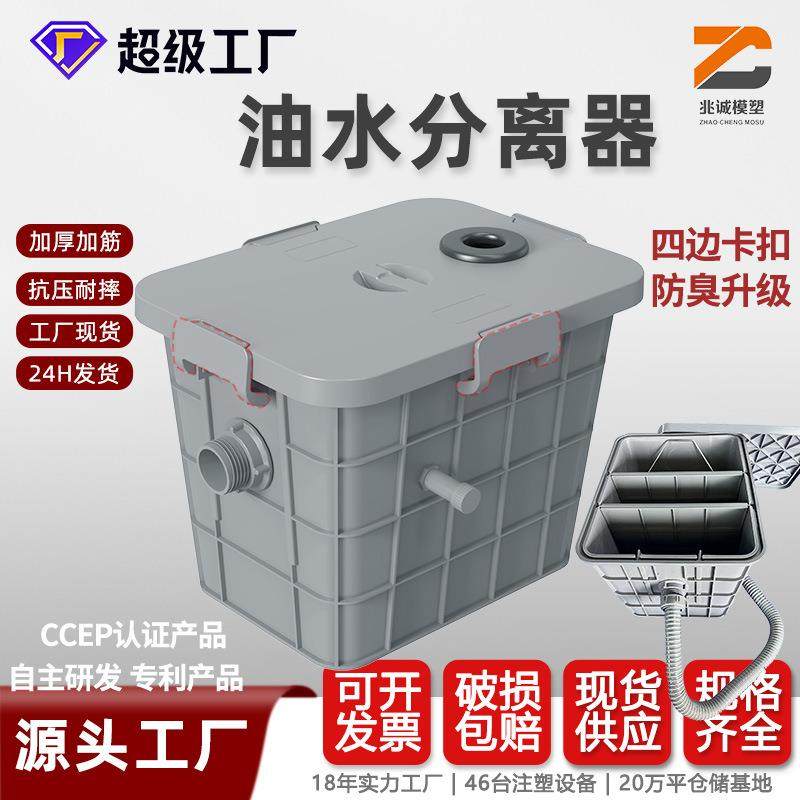 油水分离器塑料隔油厨房餐饮商用隔油池地埋式污水沉淀分离井,汽车零部件/养护/美容/维保,油水分离器,淘宝优惠券,粉丝福利购,淘宝优惠卷