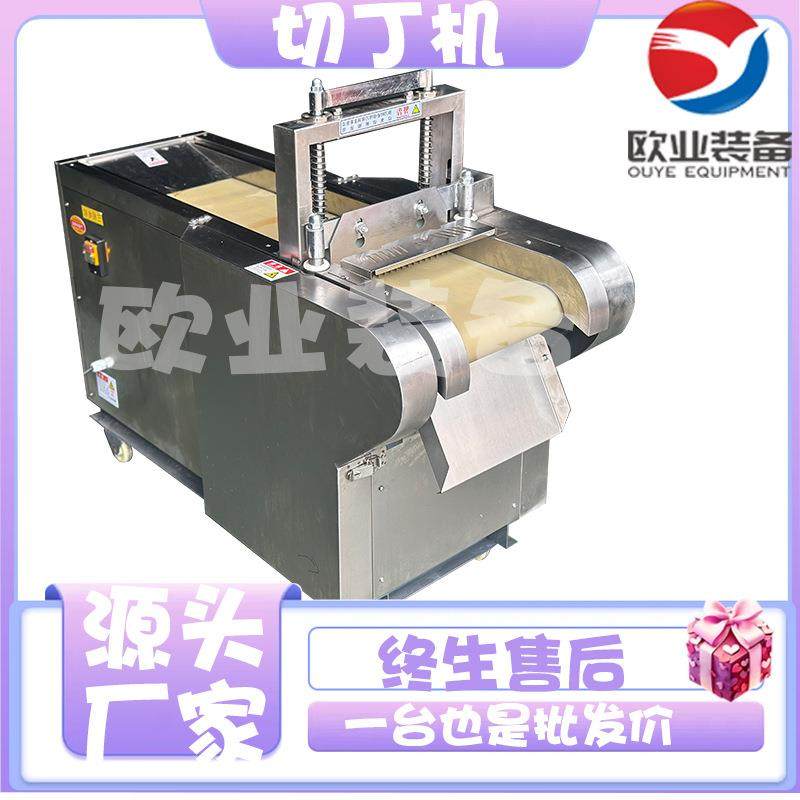 果脯切丁机 中草药根茎切段机器 橘子皮切丁流水线,清洗/食品/商业设备,肉制品加工设备,淘宝优惠券,粉丝福利购,淘宝优惠卷