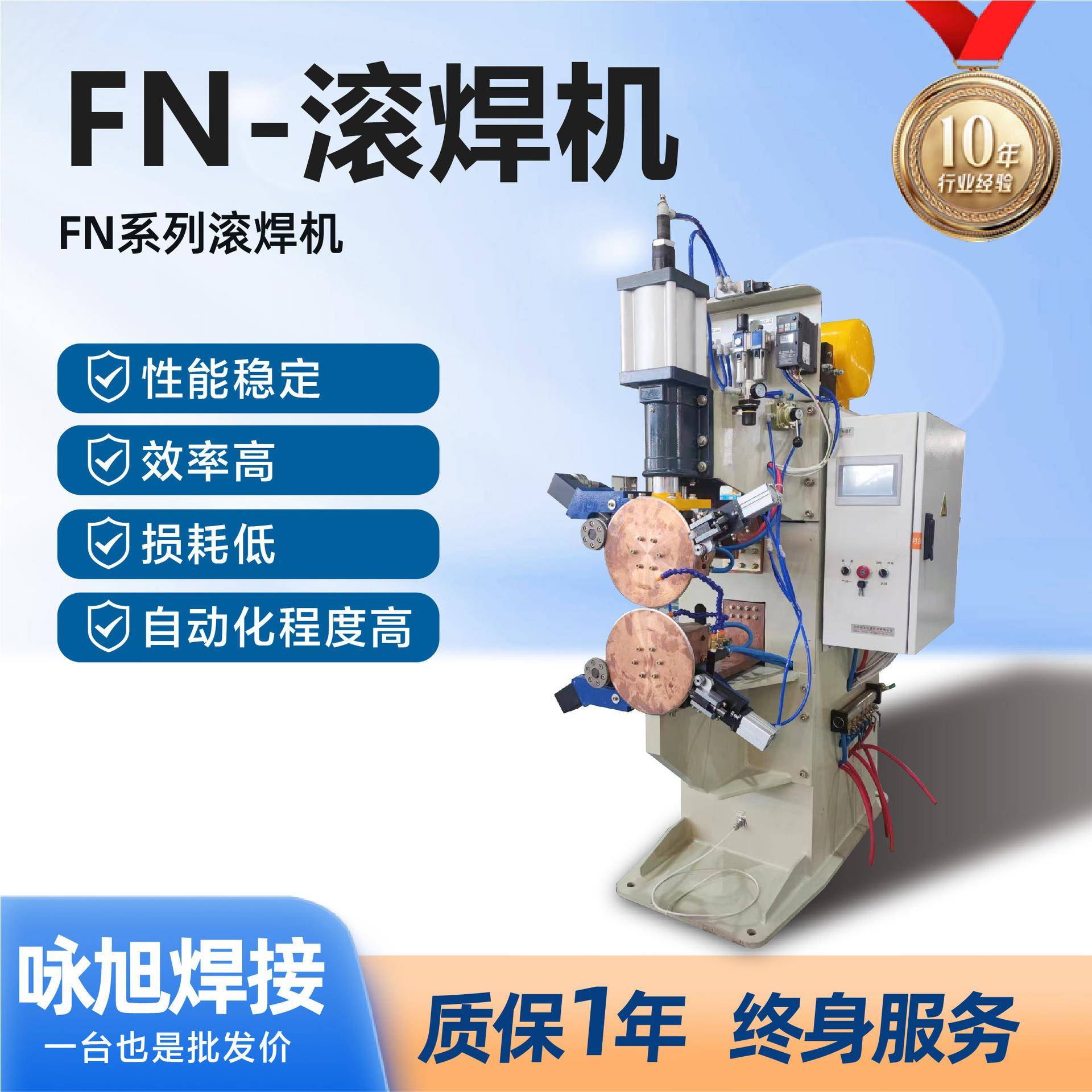 中频变频电阻缝焊机纵横缝油箱水塔圆桶散热器内胆气动交流滚焊机