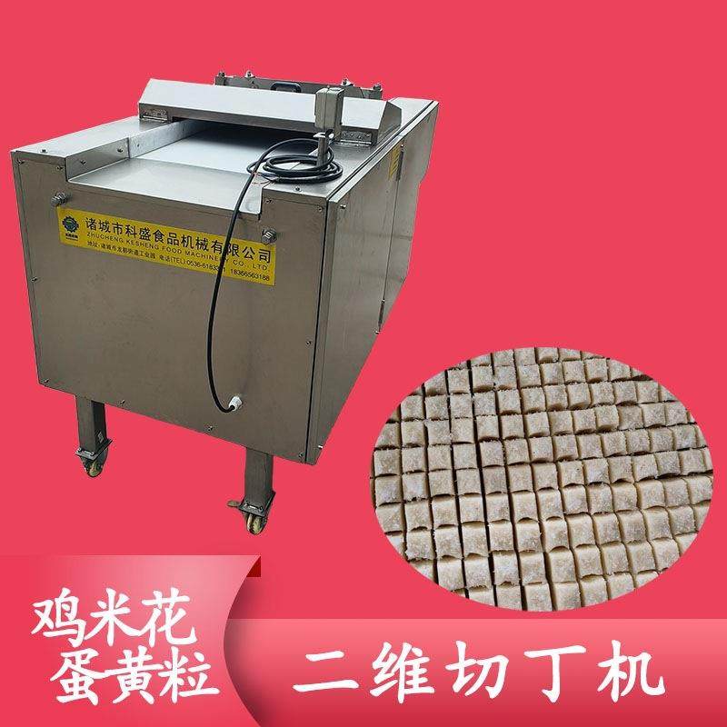 输送式二维切丁机 鸡胸肉剁块机 鸡米花切丁设备,清洗/食品/商业设备,肉制品加工设备,淘宝优惠券,粉丝福利购,淘宝优惠卷