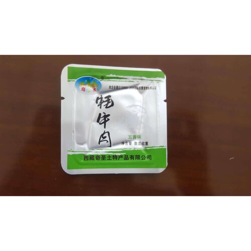 阿胶糕真空包装机-人参片真空包装机-休闲食品真空包装-贝尔设备
