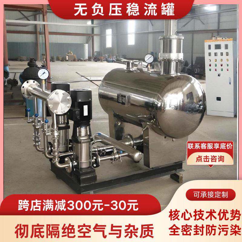 无负压恒压变频供水设备二次加压层给水系统生活小区工业区家用