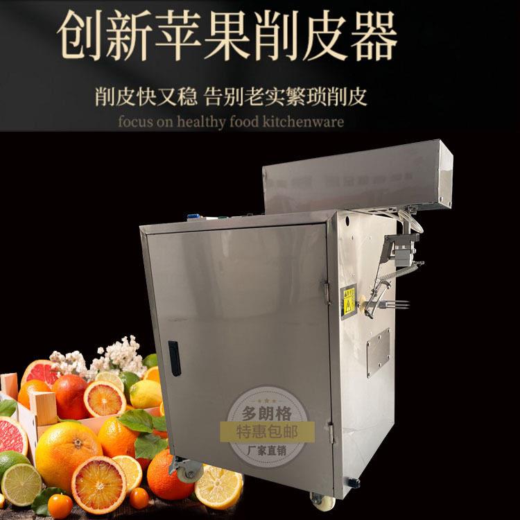 水果削皮机家用电动苹果快速刨皮神器梨子自动去皮省力苹果剥皮刀