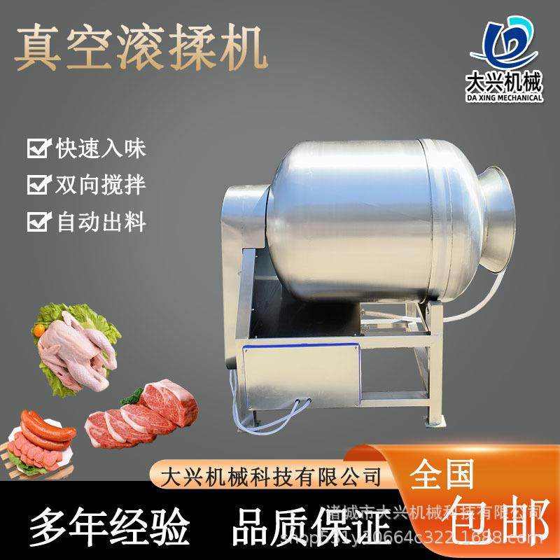 真空滚揉机商用不锈钢牛肉腌制机烧鸡猪肉整鸭腊肉搅拌腌肉机大型,清洗/食品/商业设备,肉制品加工设备,淘宝优惠券,粉丝福利购,淘宝优惠卷