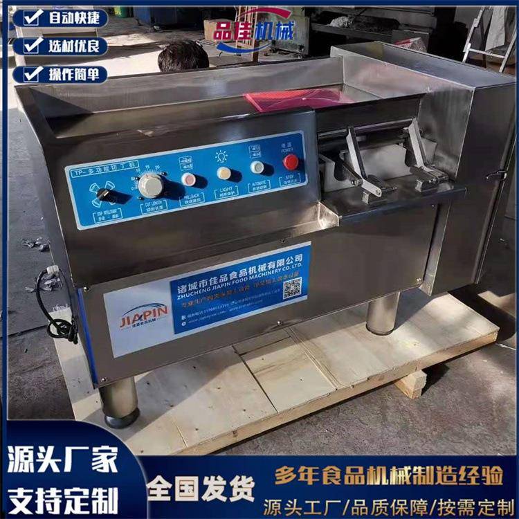 PINJIA 350-550型多功能肉丁机，鸡肉鲜肉牛肉切丁机厂