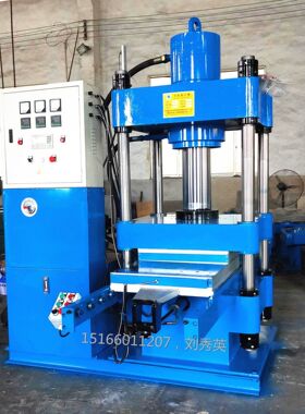 陶瓷衬板复合板热压成型机 PLC全自动平板成型机 120t硫化机