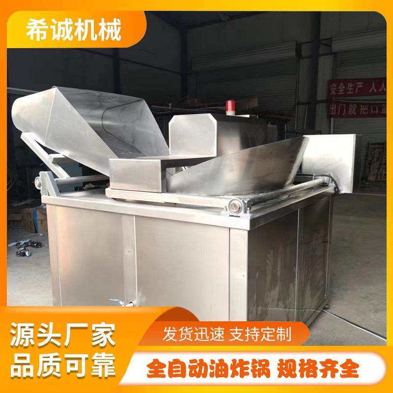 油面筋油炸机 薯片麻花油炸锅 商用花生米肉丸鸡块油炸设备