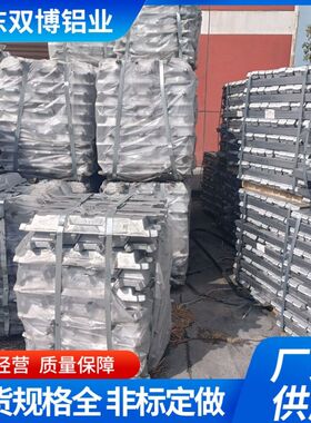 新能源铝合金 A356铝合金锭ADC12铸造铝锭102-104铝硅合金锭