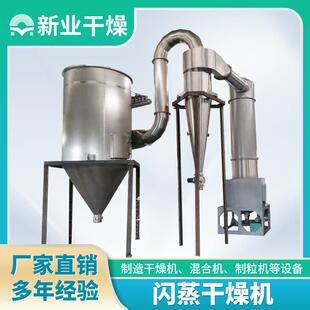 XSG旋转闪蒸干燥机豆农业物料烘干机 碳酸钙闪蒸干燥机厂家生产