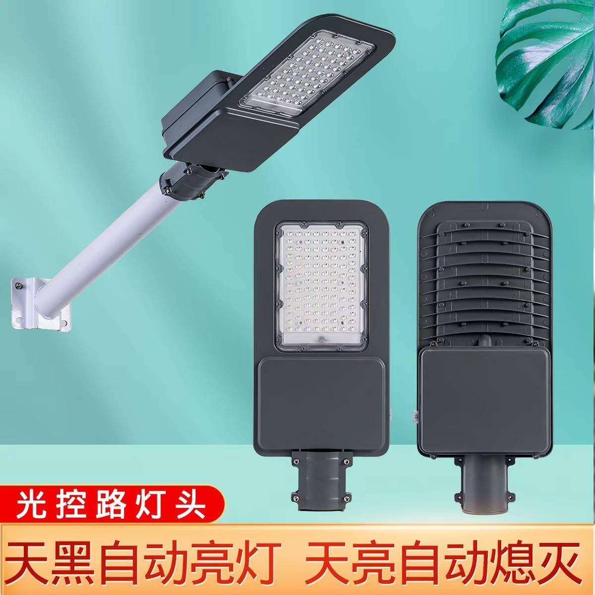 led路灯头户外灯新农村照明庭院220V防水50W100W挑臂路灯电线杆