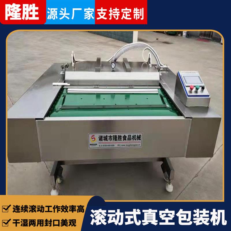 鸭掌连续式真空包装机 大辣片滚动式封口机 双封猪蹄真空包装机
