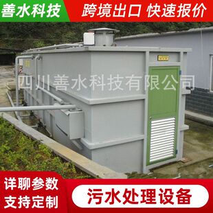 玻璃钢一体化生活污水处理设备食品印染工业废水预埋式成套设备