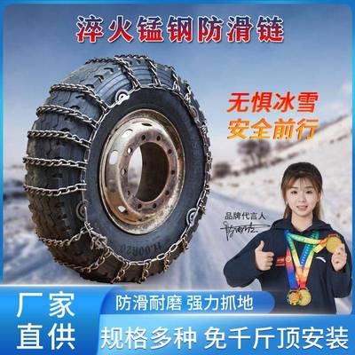 加粗耐磨锰钢防滑链合金全包围汽车防侧翻雪地链雪地泥地防滑链条
