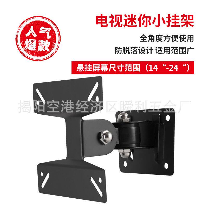 显示器LED电脑屏幕壁挂架通用仰角上下左右调节监控器材电视支架