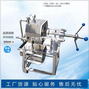 精密过滤器板框过滤机精滤 304板框过滤器不锈钢多层板框式