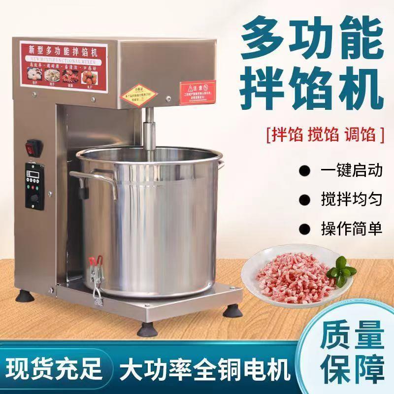 30/35/40/50电动打馅机香肠肉丸调馅机饺子馅搅拌机厂家直供