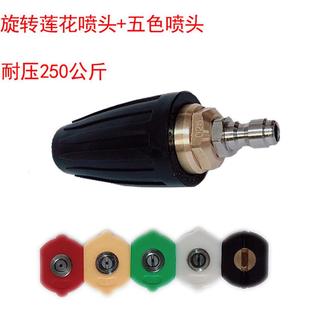 高压清洗旋转喷嘴去污剥树皮 旋转莲花喷头 快接五色喷嘴