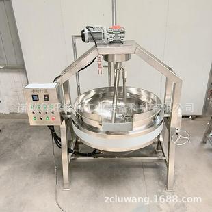 行星搅拌炒锅 酱料炒锅 化糖炒锅带无线测温传感器