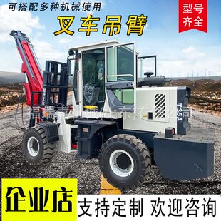 叉车加装飞臂吊折叠式叉车吊前移式小空间起重叉车吊臂飞臂吊