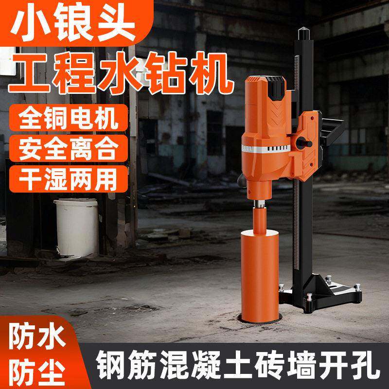 建筑工程台钻大功率钻孔机空调隧道打孔水钻金刚石混凝土水钻机