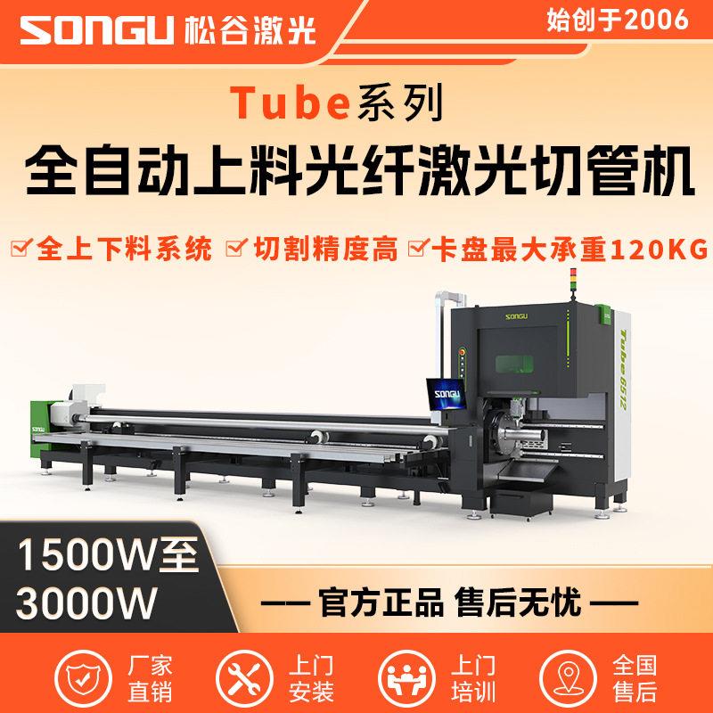 全自动上料光纤激光切管机多管材切割门窗卫浴家具专用精度图片