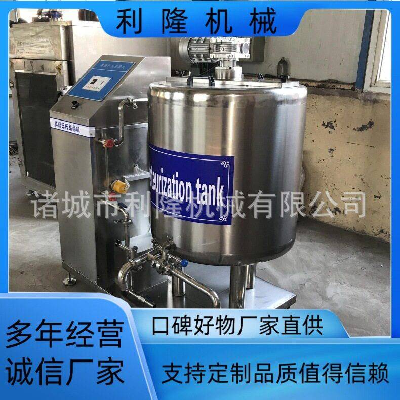 鲜奶吧专用杀菌羊奶驼奶巴氏杀菌牛奶鲜奶杀菌消毒设备