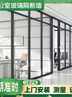 办公室玻璃隔断墙钢化中空铝合金单双百叶磨砂隔音门写字楼高隔断