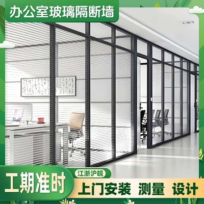 办公室玻璃隔断墙钢化中空铝合金单双百叶磨砂隔音门写字楼高隔断