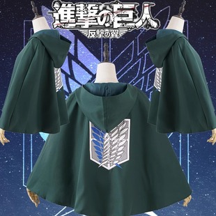 二次元进击的巨人调查兵团自由之翼披风兵长三笠披风斗篷cosplay