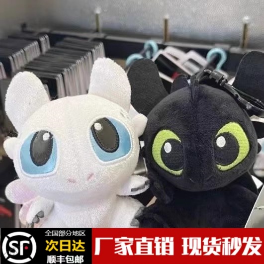 北京无牙仔挂件钥匙扣书包夜煞光煞毛绒玩偶
