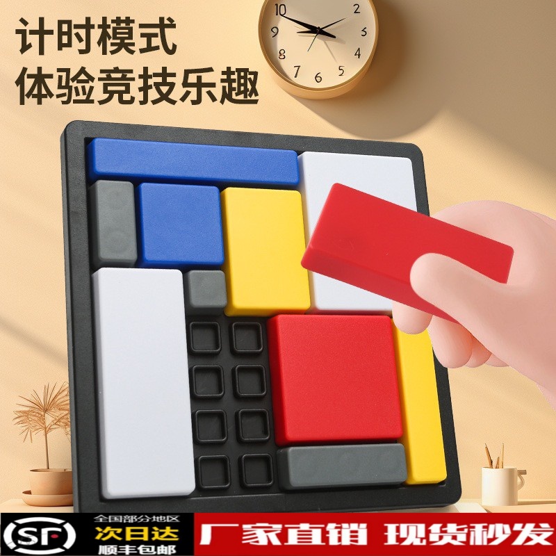 88关逻辑拼图智力方块思维拼板连锁三角棋桌面游戏益智儿童玩具