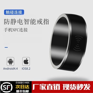蓝牙戒指遥控防静电多功能NFC智能防水科技门锁温度快速启动应用