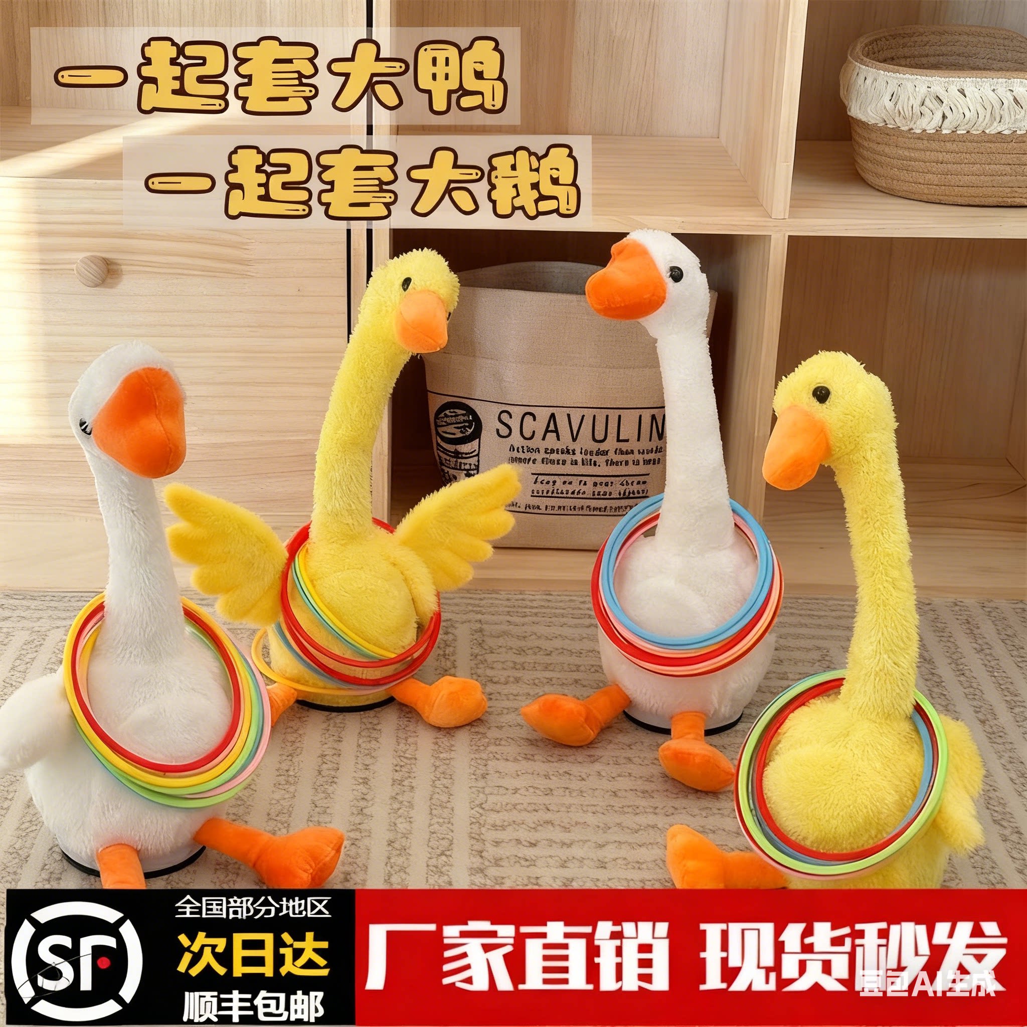 套不中鸭套大鹅摆地摊婚礼套圈圈图片