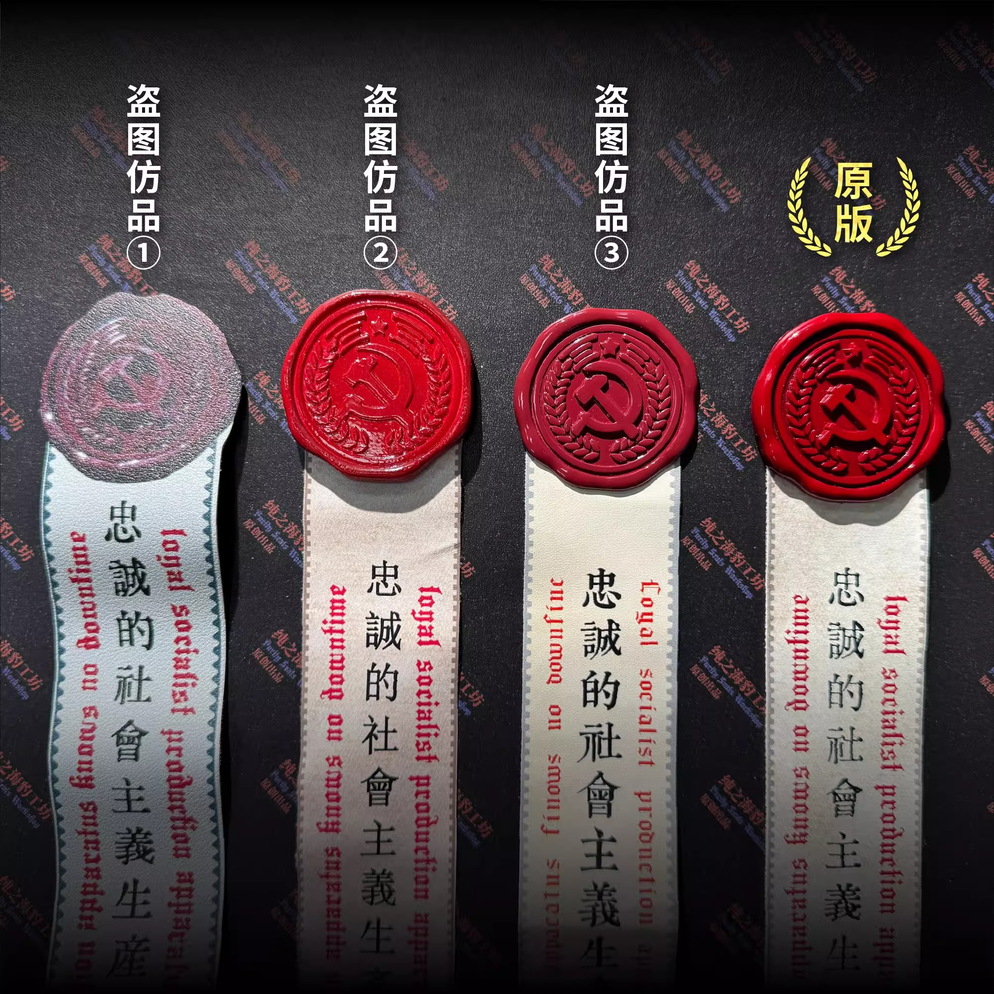 永不宕机【机魂】系列中式纯洁印记冰箱贴车贴挂件家居贴收藏品