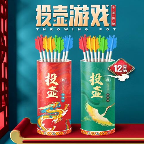 投壶游戏道具儿童元旦节游园团体趣味团建拓展活动亲子互动玩具