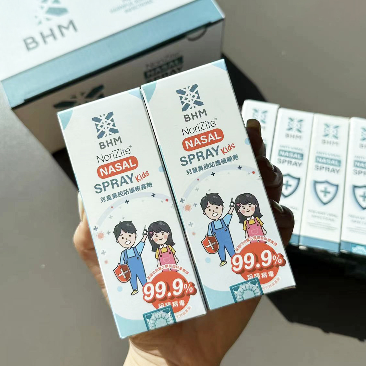 BHM儿童英国原装液体口罩鼻腔防护阻断传播预防感染喷雾20ml