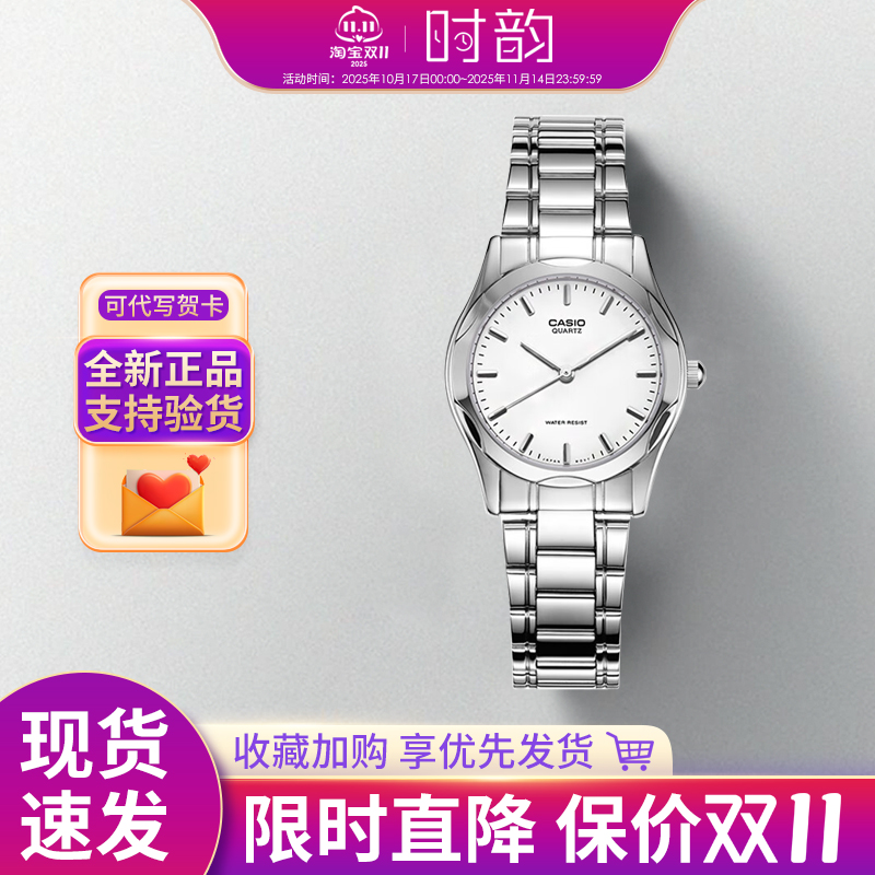卡西欧手表女经典指针1275礼物