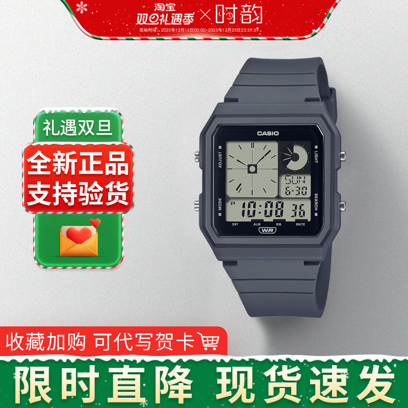 卡西欧复古小方块双显手表学生