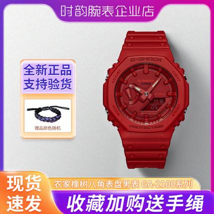 卡西欧G-SHOCK农家橡树运动男女八角碳纤维电子表GA-2100-4A新年
