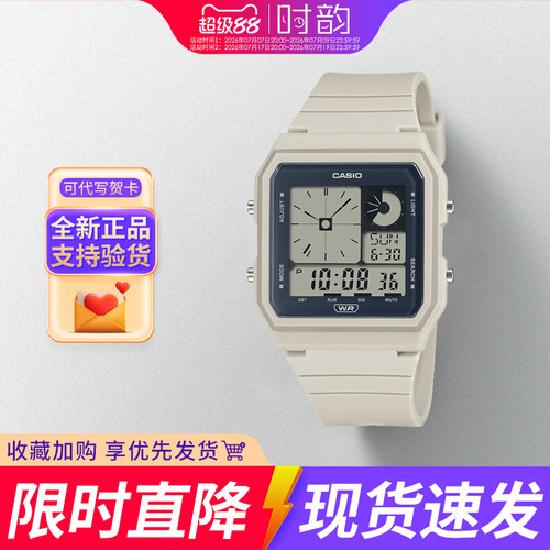 卡西欧复古小方块女lf20送礼